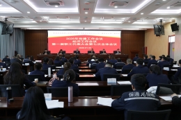 張承張家口分公司（延崇分公司）召開2025年黨建工作會(huì)議、經(jīng)濟(jì)工作會(huì)議、第一屆職工代表大會(huì)第七次全體會(huì)議