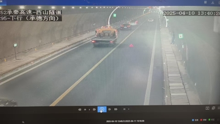 2025.04.10 西山隧道車輛故障